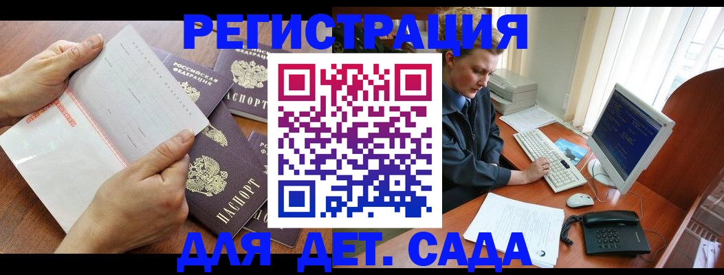 прописка от собственника в Железногорске