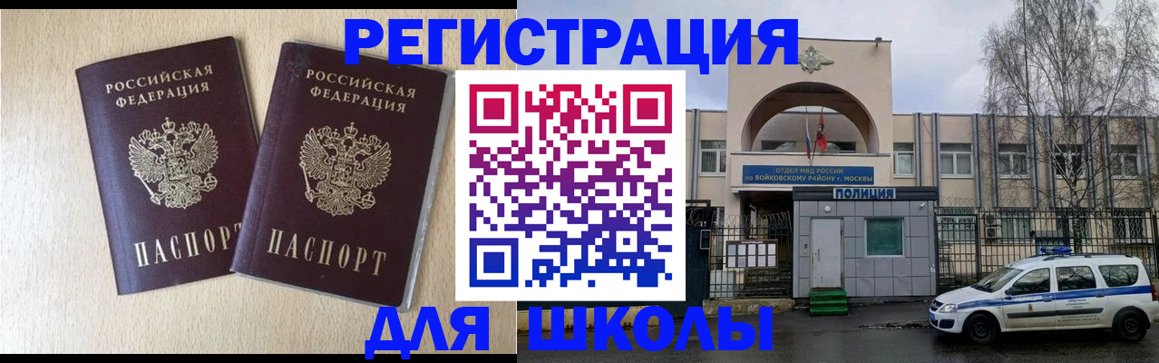 временная регистрация гарантия в Железногорске